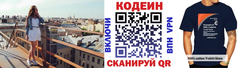 Codein Purple Drank  где продают   Новая Ладога 