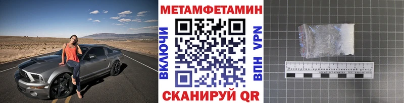 МЕТАМФЕТАМИН Methamphetamine  Новая Ладога 